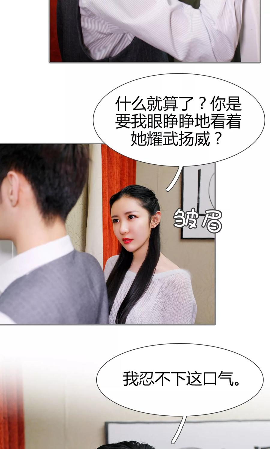 第35话-霸婚老公赖上门-剧能玩（第6张）