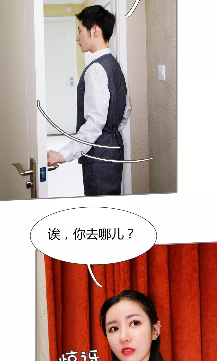 第35话-霸婚老公赖上门-剧能玩（第10张）
