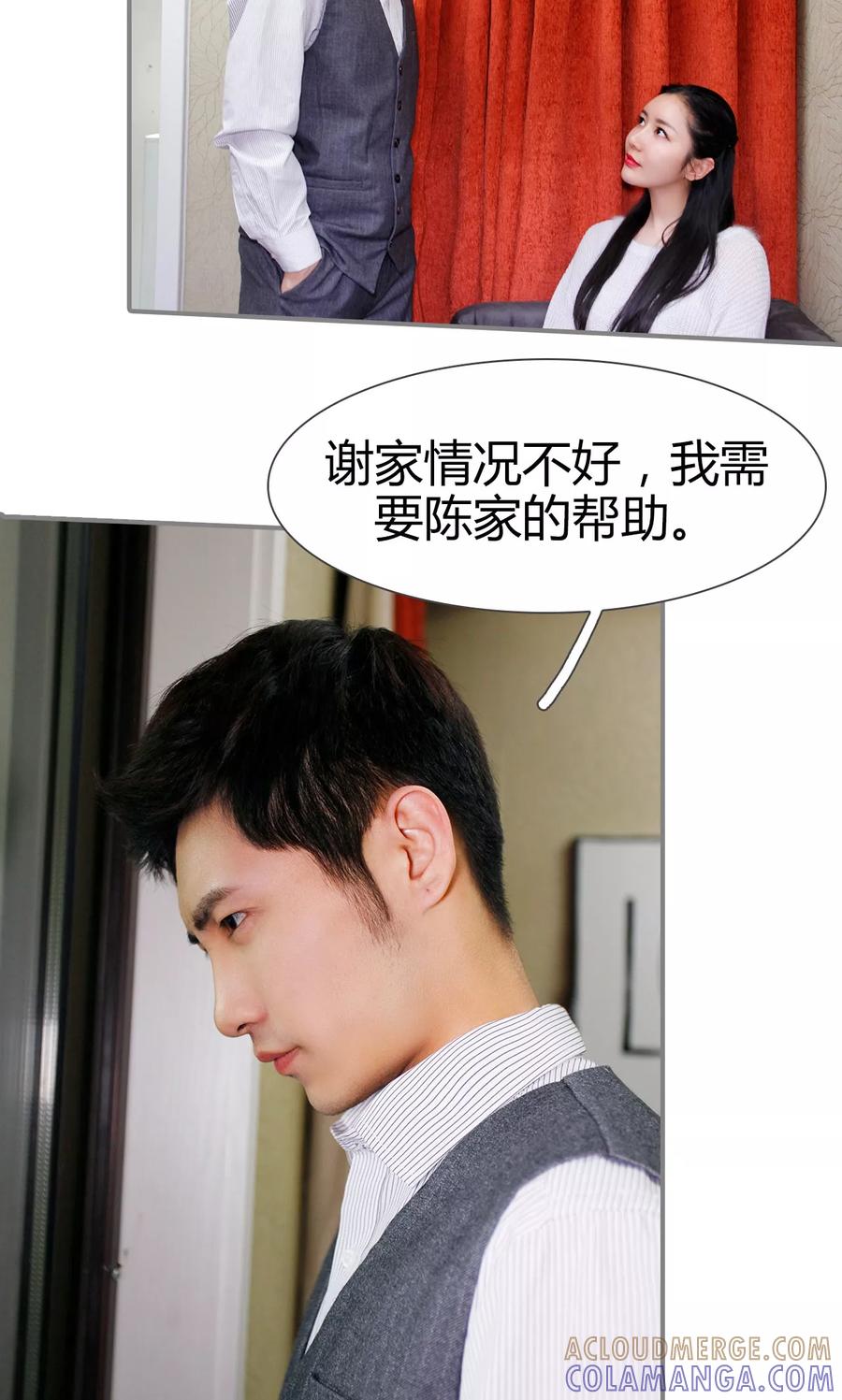 第35话-霸婚老公赖上门-剧能玩（第3张）