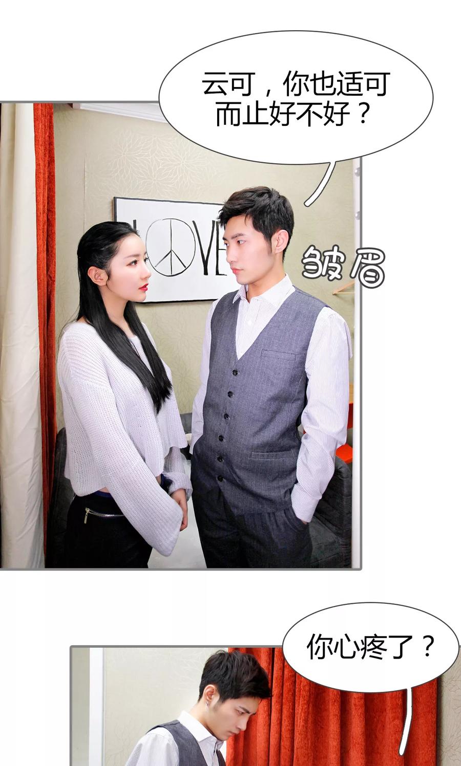 第35话-霸婚老公赖上门-剧能玩（第2张）