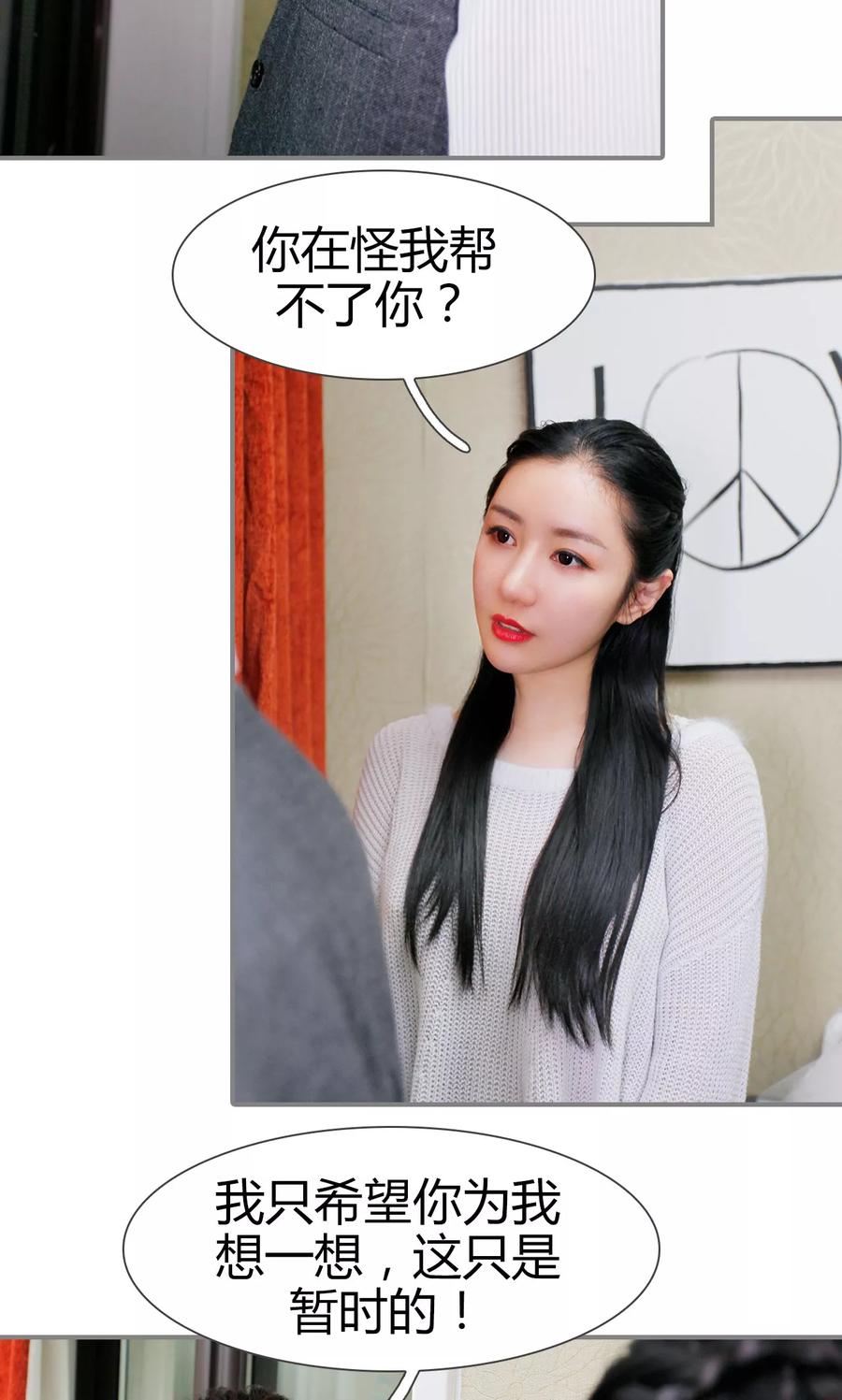 第35话-霸婚老公赖上门-剧能玩（第4张）