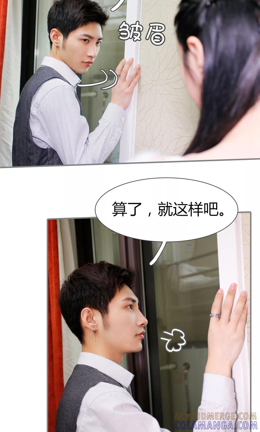 第35话-霸婚老公赖上门-剧能玩（第5张）