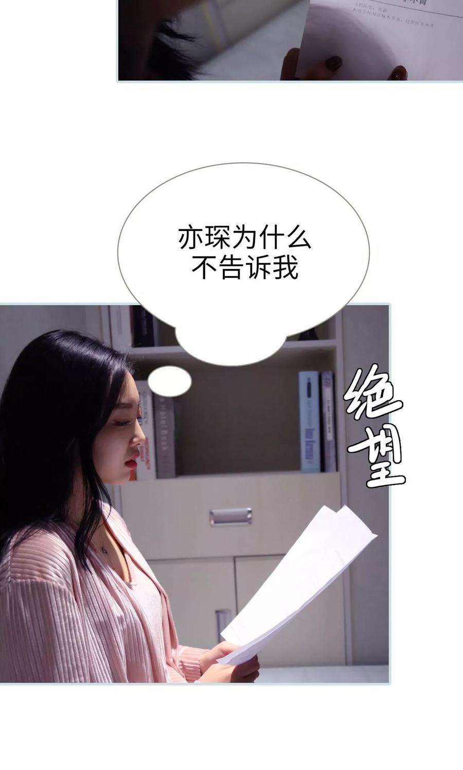 第38话-霸宠甜妻：高冷男神吃不够（真人版）-剧能玩（第16张）