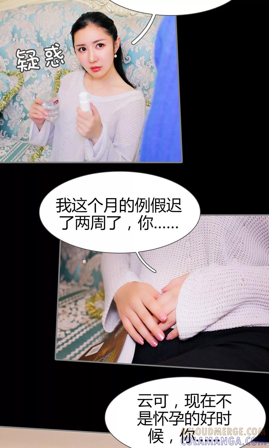 第38话-霸婚老公赖上门-剧能玩（第7张）