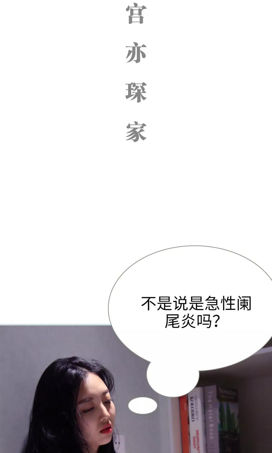 第38话-霸宠甜妻：高冷男神吃不够（真人版）-剧能玩（第14张）