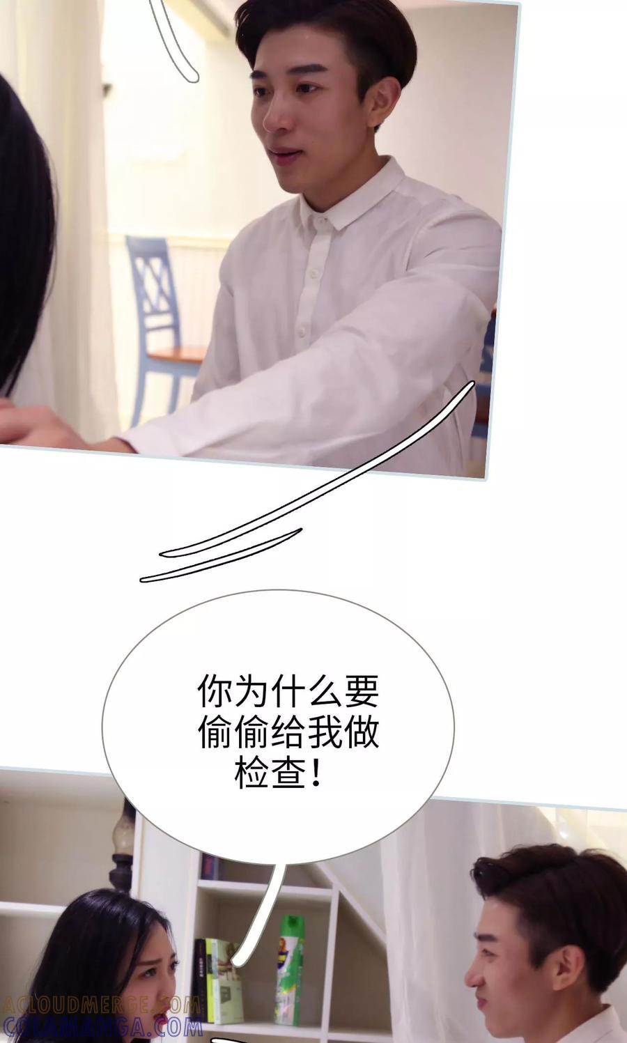 第38话-霸宠甜妻：高冷男神吃不够（真人版）-剧能玩（第19张）