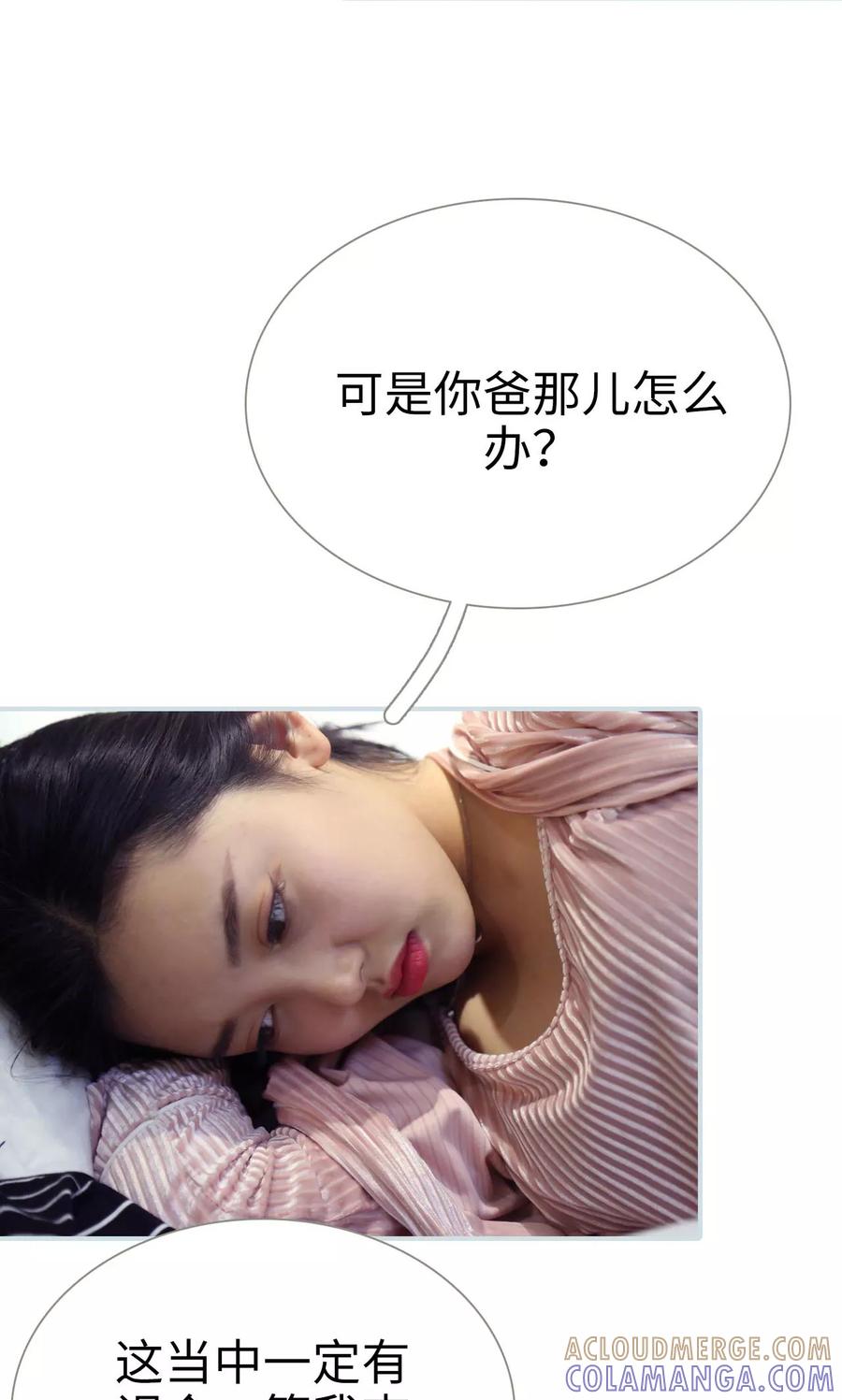 第39话-霸宠甜妻：高冷男神吃不够（真人版）-剧能玩（第7张）