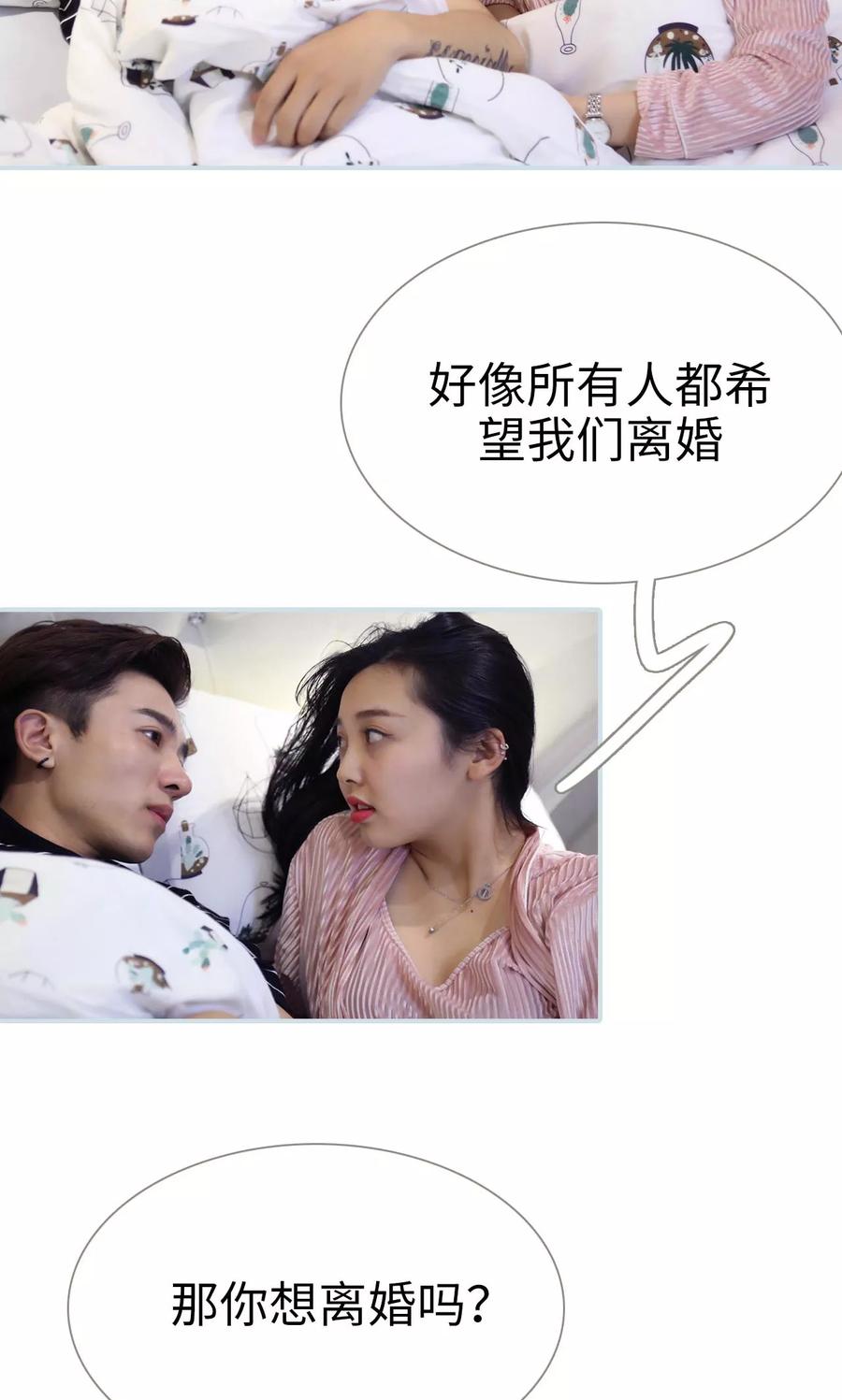 第39话-霸宠甜妻：高冷男神吃不够（真人版）-剧能玩（第2张）
