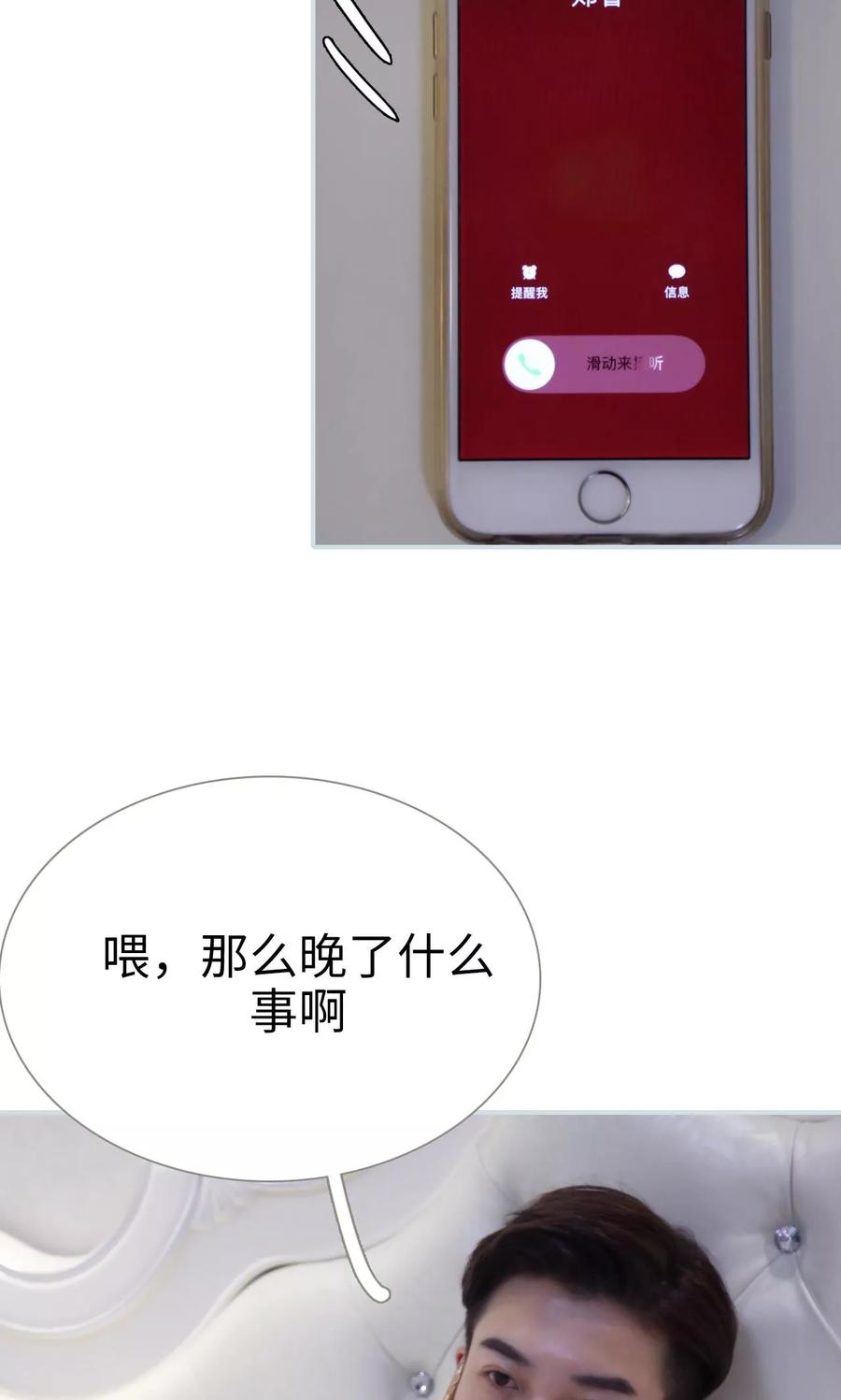 第39话-霸宠甜妻：高冷男神吃不够（真人版）-剧能玩（第14张）