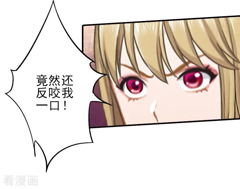 第4话信口雌黄要遭雷劈！-霸道顾少，请温柔-泛次元文化（第12张）
