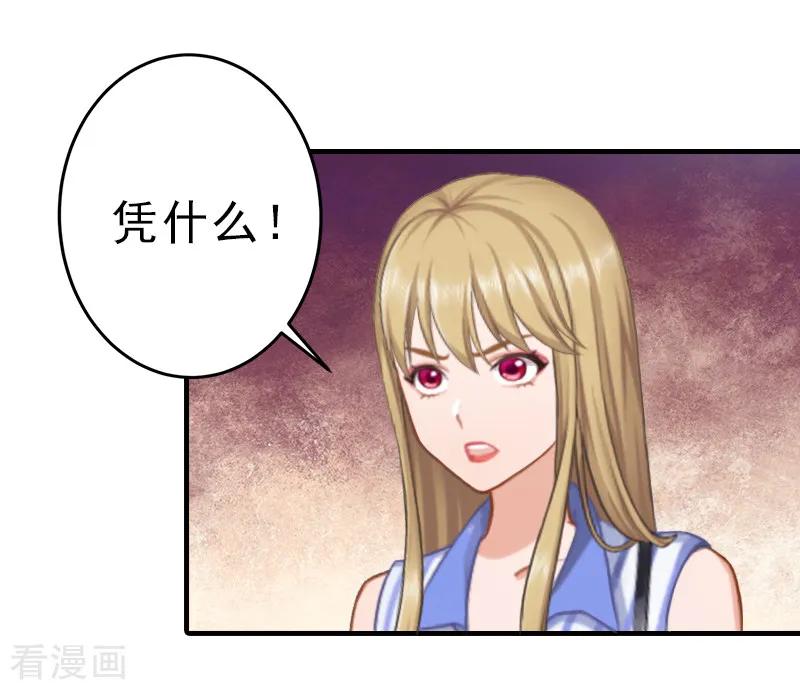 第4话信口雌黄要遭雷劈！-霸道顾少，请温柔-泛次元文化（第4张）