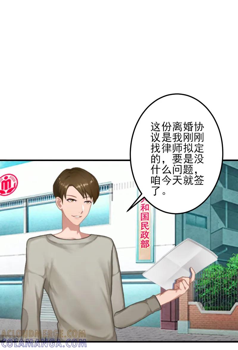 第4话信口雌黄要遭雷劈！-霸道顾少，请温柔-泛次元文化（第3张）