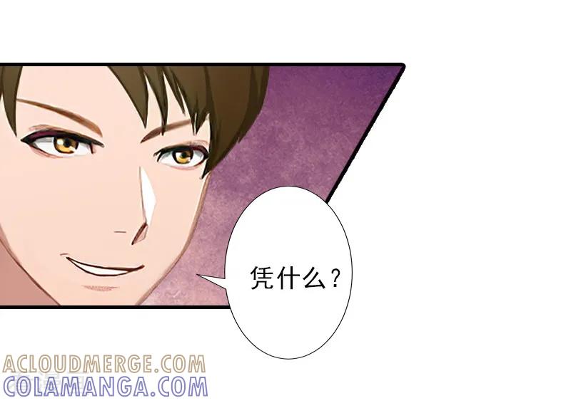 第4话信口雌黄要遭雷劈！-霸道顾少，请温柔-泛次元文化（第5张）