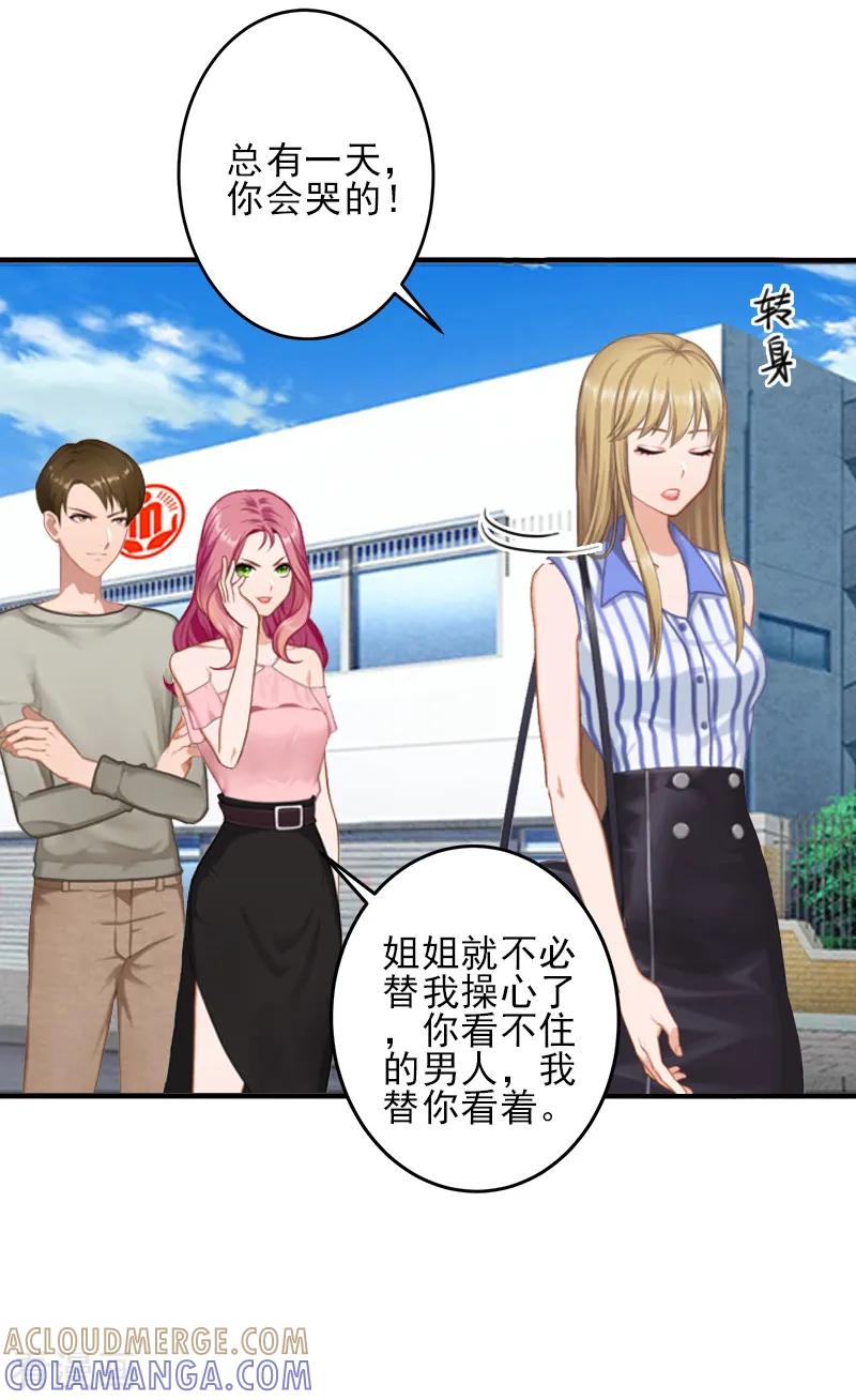 第4话信口雌黄要遭雷劈！-霸道顾少，请温柔-泛次元文化（第17张）