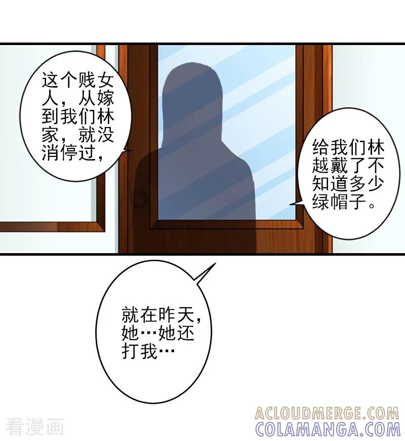 第4话信口雌黄要遭雷劈！-霸道顾少，请温柔-泛次元文化（第19张）