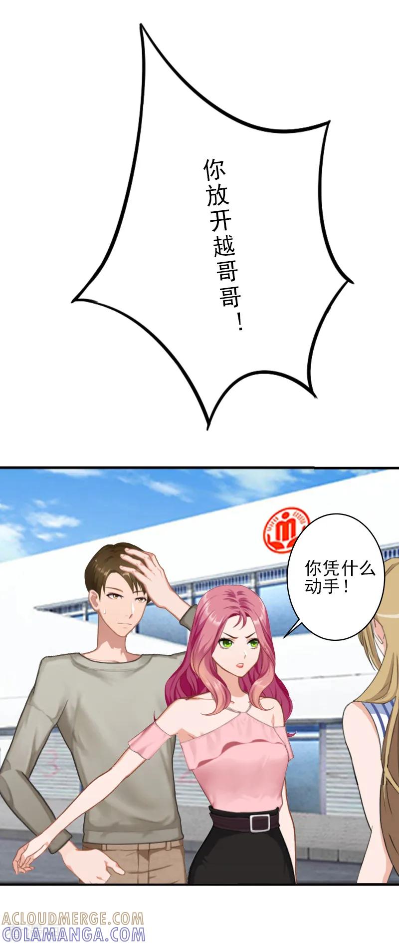 第4话信口雌黄要遭雷劈！-霸道顾少，请温柔-泛次元文化（第13张）