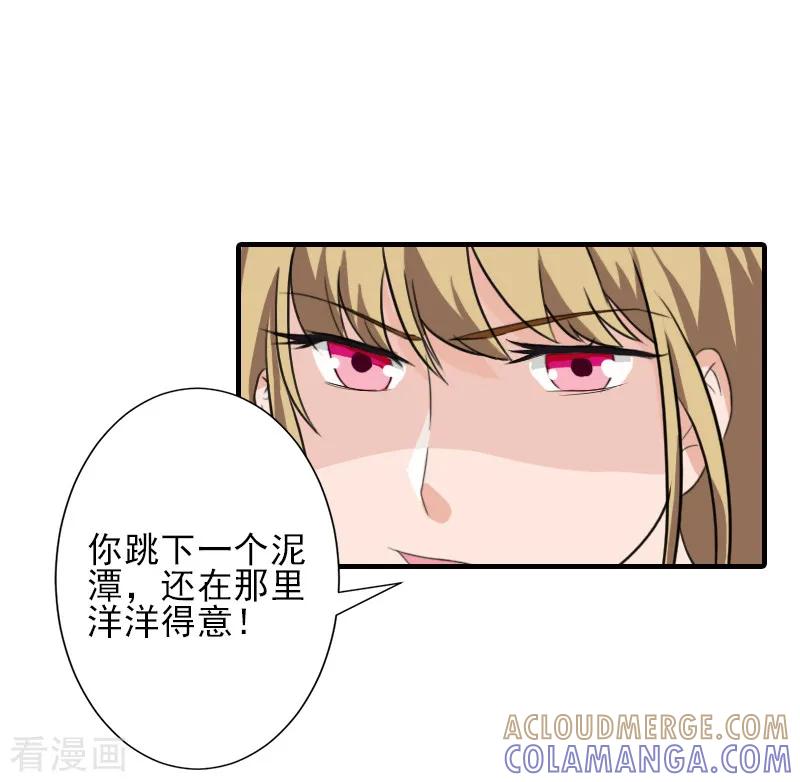 第4话信口雌黄要遭雷劈！-霸道顾少，请温柔-泛次元文化（第15张）