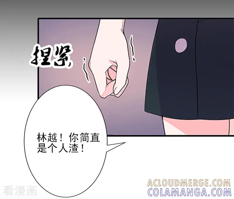 第4话信口雌黄要遭雷劈！-霸道顾少，请温柔-泛次元文化（第9张）
