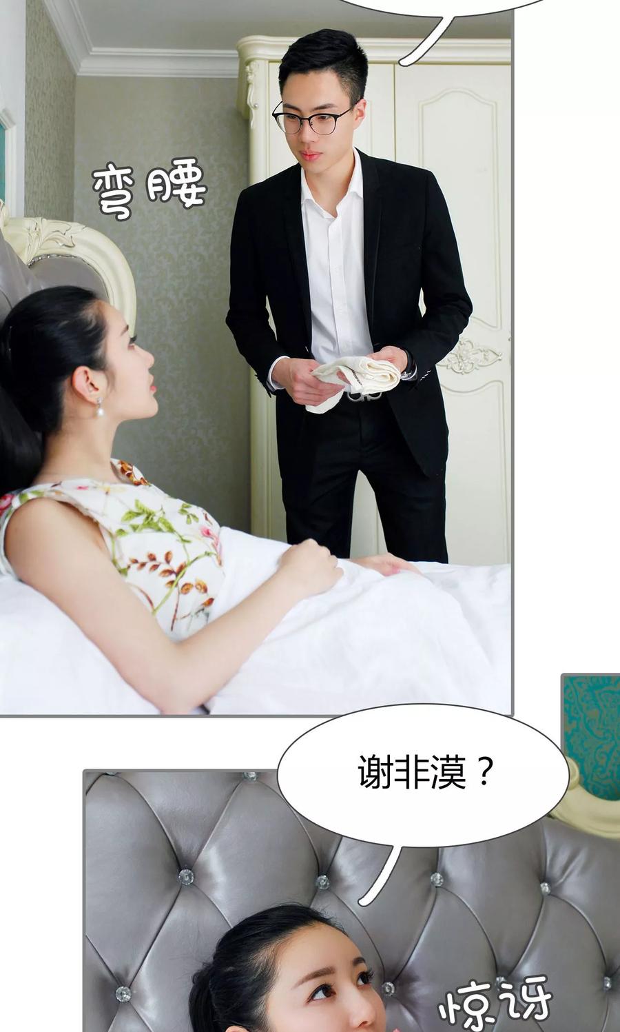 第41话-霸婚老公赖上门-剧能玩（第6张）