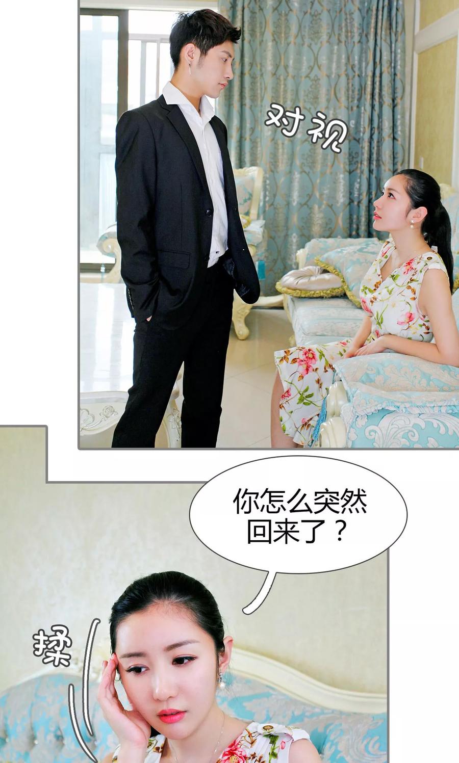 第42话-霸婚老公赖上门-剧能玩（第8张）