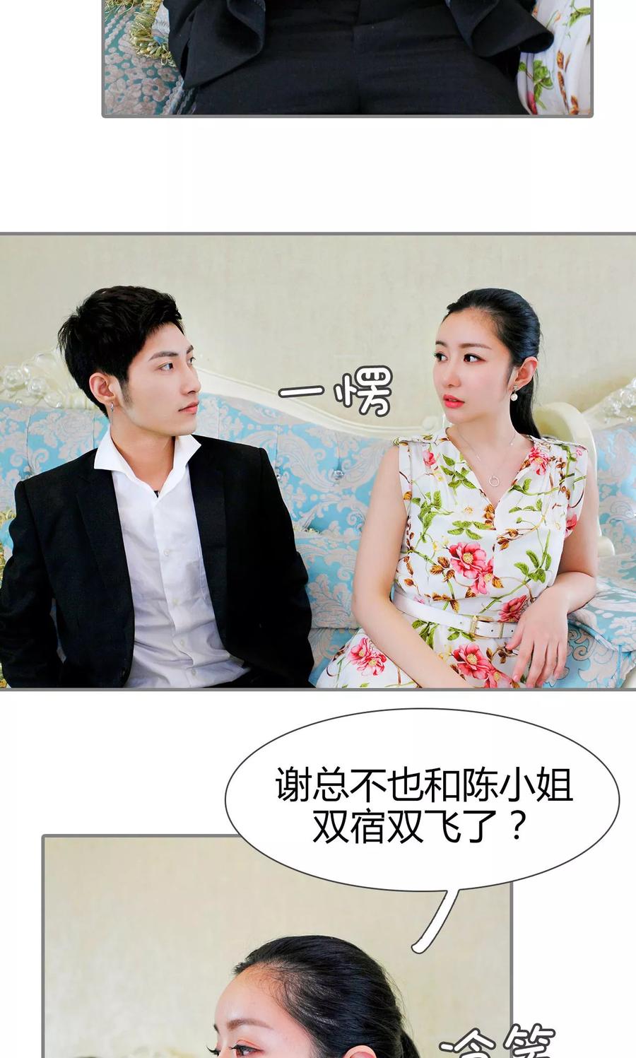 第42话-霸婚老公赖上门-剧能玩（第10张）