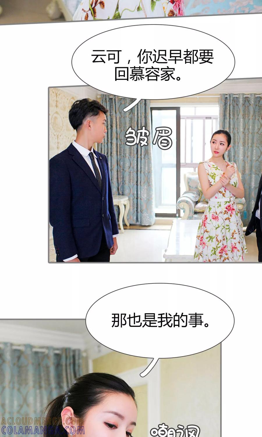 第42话-霸婚老公赖上门-剧能玩（第5张）