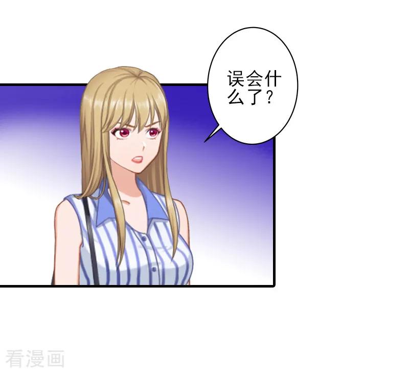 第5话许枝雅，你想要什么？-霸道顾少，请温柔-泛次元文化（第16张）