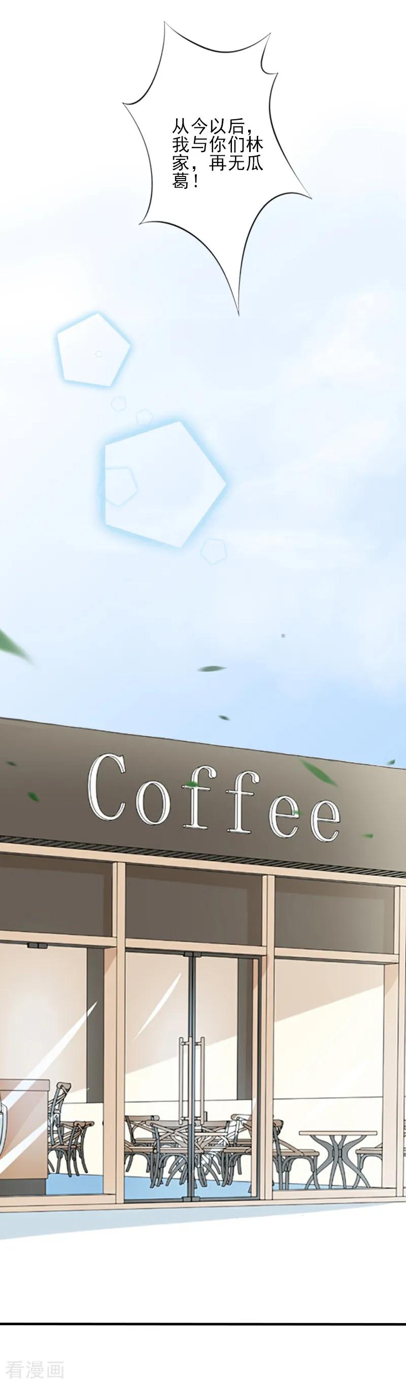 第5话许枝雅，你想要什么？-霸道顾少，请温柔-泛次元文化（第10张）