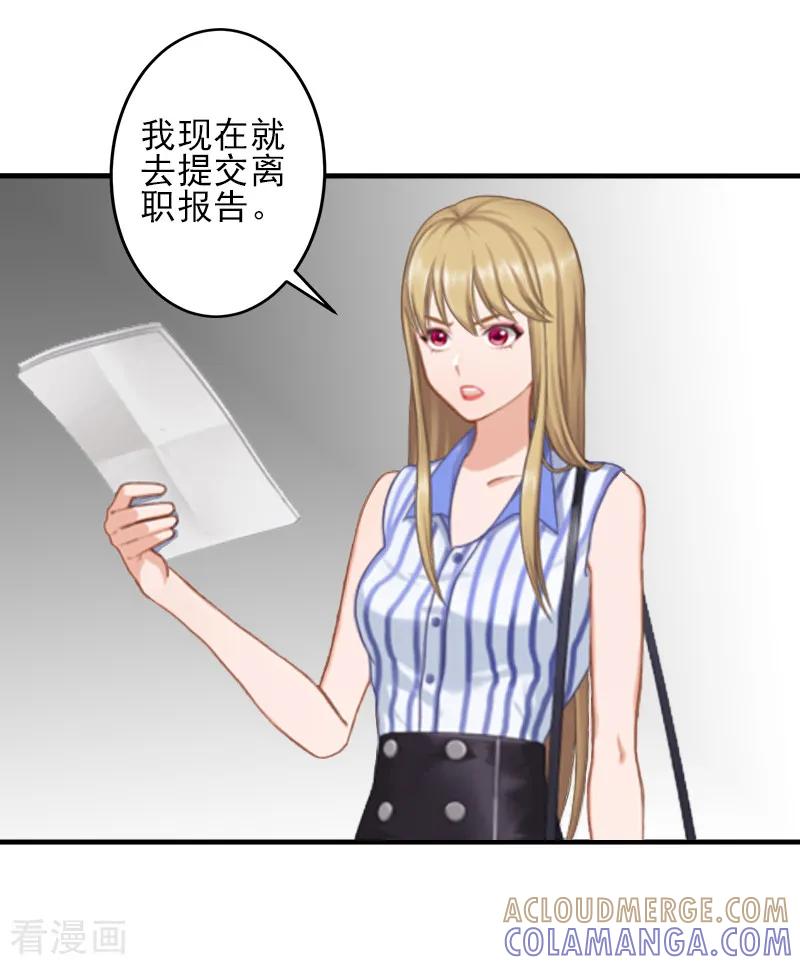 第5话许枝雅，你想要什么？-霸道顾少，请温柔-泛次元文化（第9张）