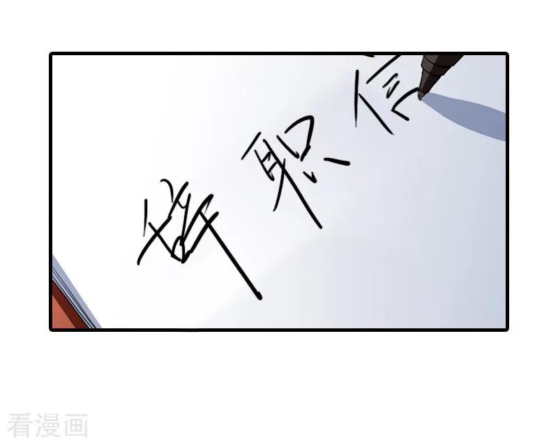 第5话许枝雅，你想要什么？-霸道顾少，请温柔-泛次元文化（第8张）
