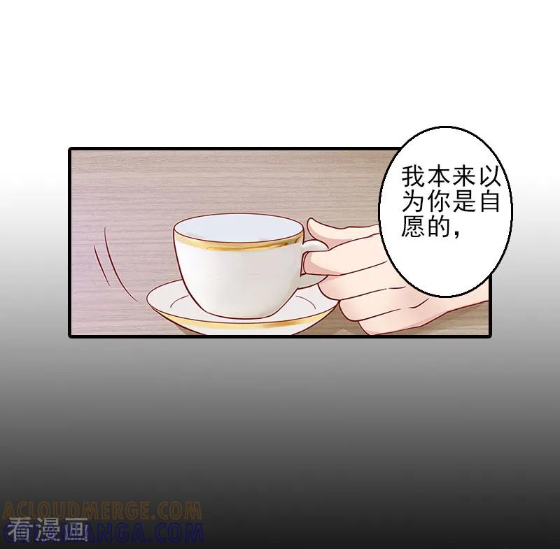 第5话许枝雅，你想要什么？-霸道顾少，请温柔-泛次元文化（第17张）