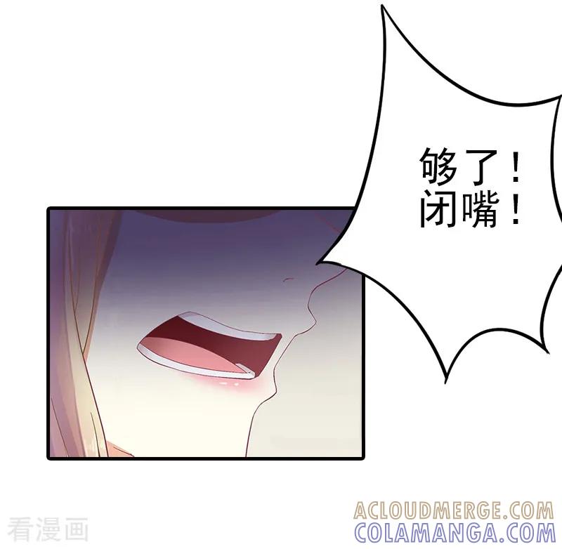 第5话许枝雅，你想要什么？-霸道顾少，请温柔-泛次元文化（第5张）