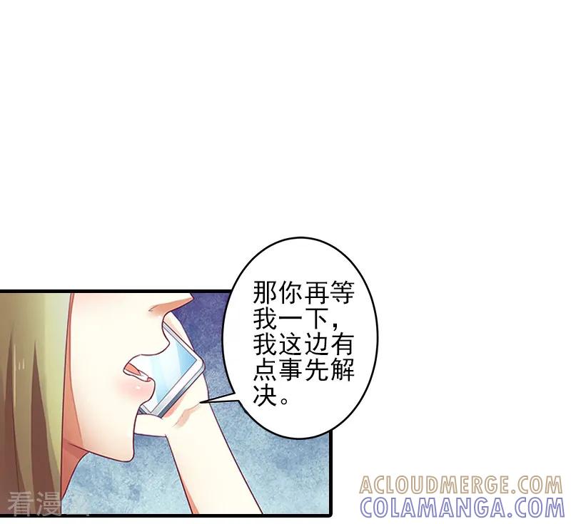 第5话许枝雅，你想要什么？-霸道顾少，请温柔-泛次元文化（第3张）