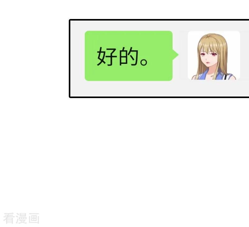 第6话酒会-霸道顾少，请温柔-泛次元文化（第6张）