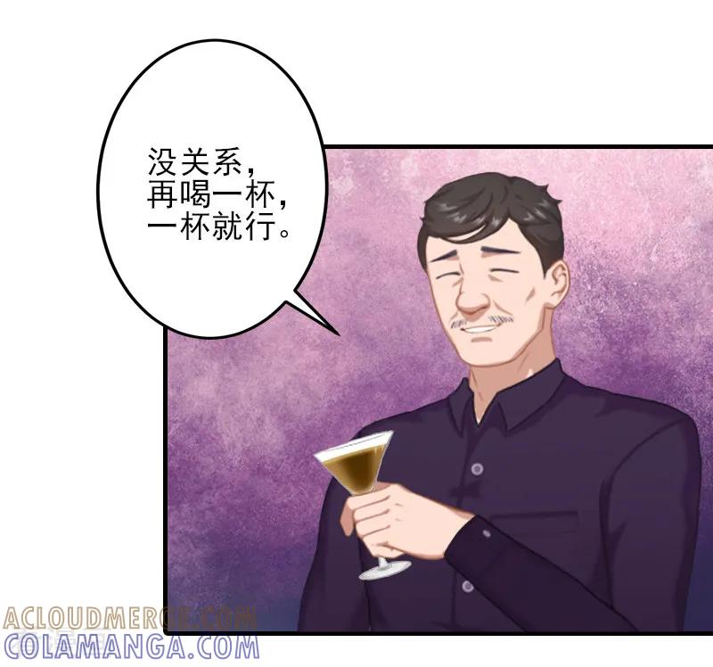 第6话酒会-霸道顾少，请温柔-泛次元文化（第9张）