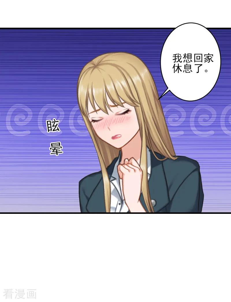 第6话酒会-霸道顾少，请温柔-泛次元文化（第12张）
