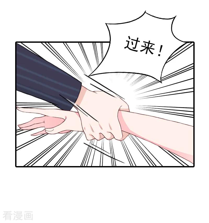 第6话酒会-霸道顾少，请温柔-泛次元文化（第14张）