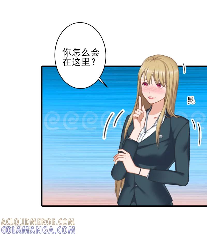 第6话酒会-霸道顾少，请温柔-泛次元文化（第19张）