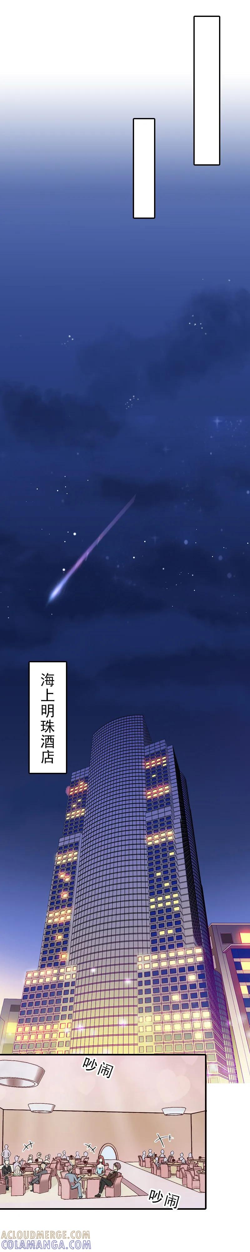 第6话酒会-霸道顾少，请温柔-泛次元文化（第7张）