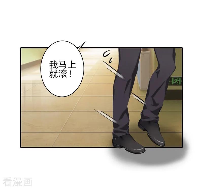 第6话酒会-霸道顾少，请温柔-泛次元文化（第18张）