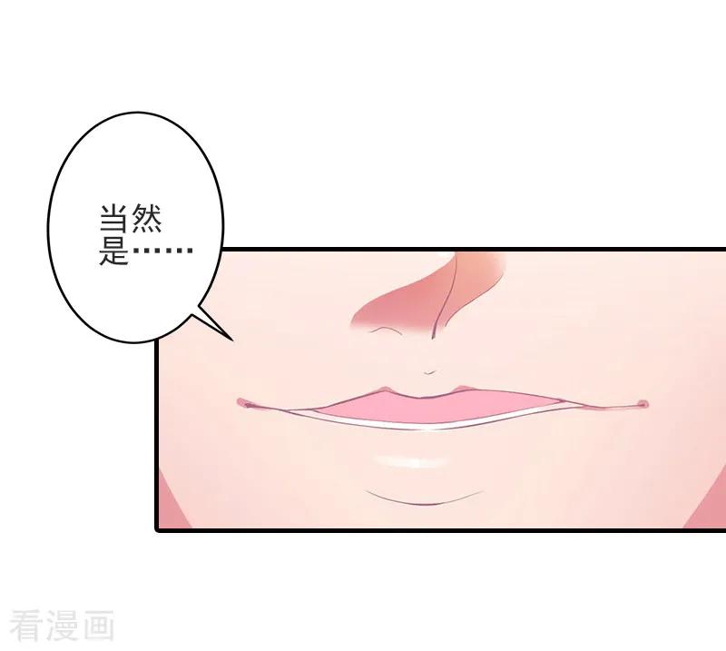 第6话酒会-霸道顾少，请温柔-泛次元文化（第28张）