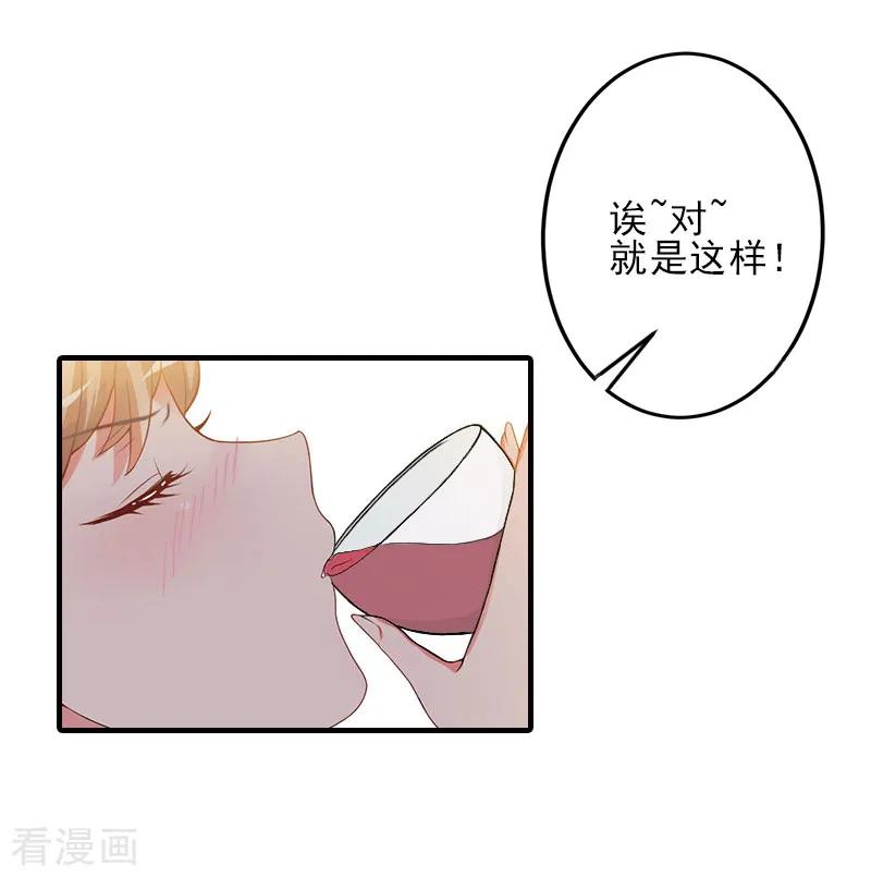 第6话酒会-霸道顾少，请温柔-泛次元文化（第10张）