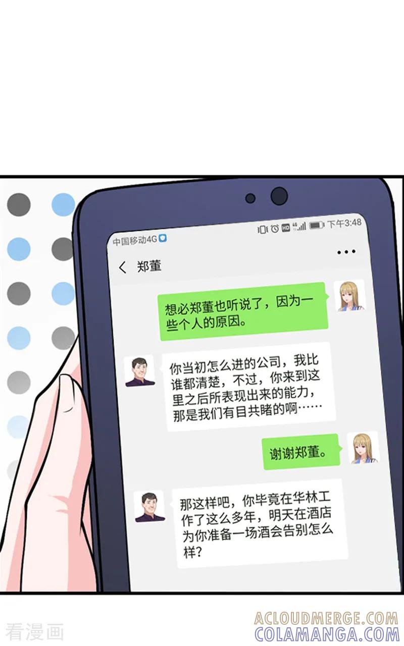 第6话酒会-霸道顾少，请温柔-泛次元文化（第3张）