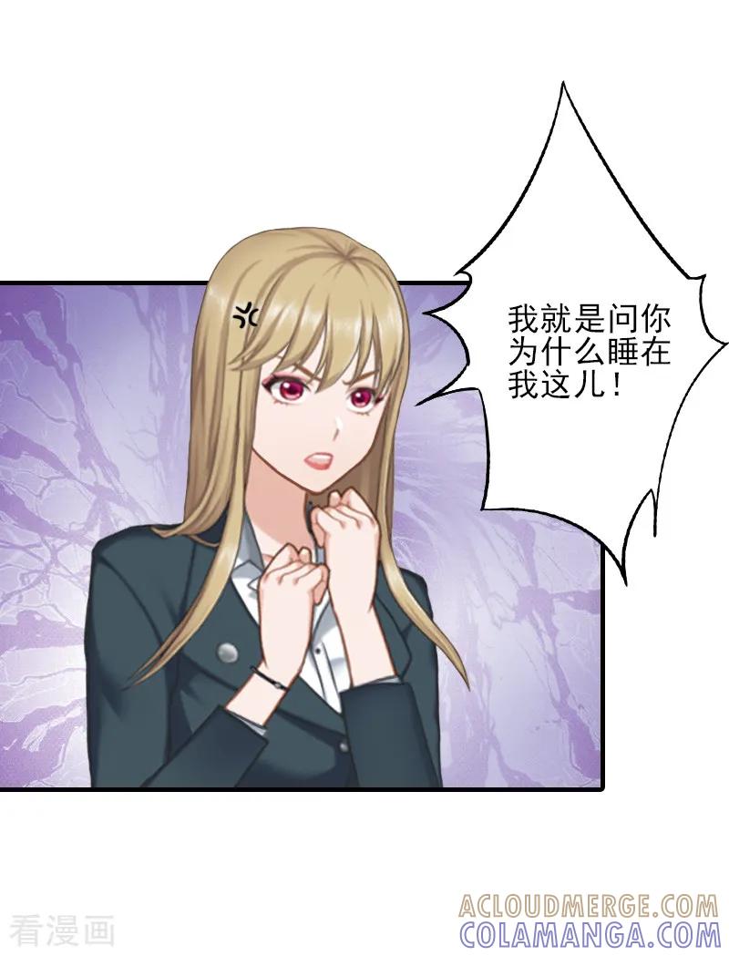 第6话酒会-霸道顾少，请温柔-泛次元文化（第27张）