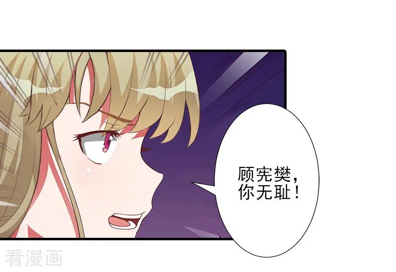 第7话面试-霸道顾少，请温柔-泛次元文化（第6张）