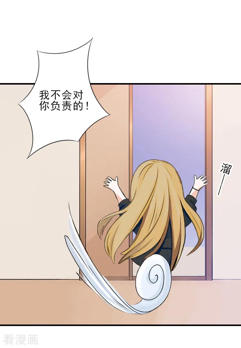 第7话面试-霸道顾少，请温柔-泛次元文化（第10张）
