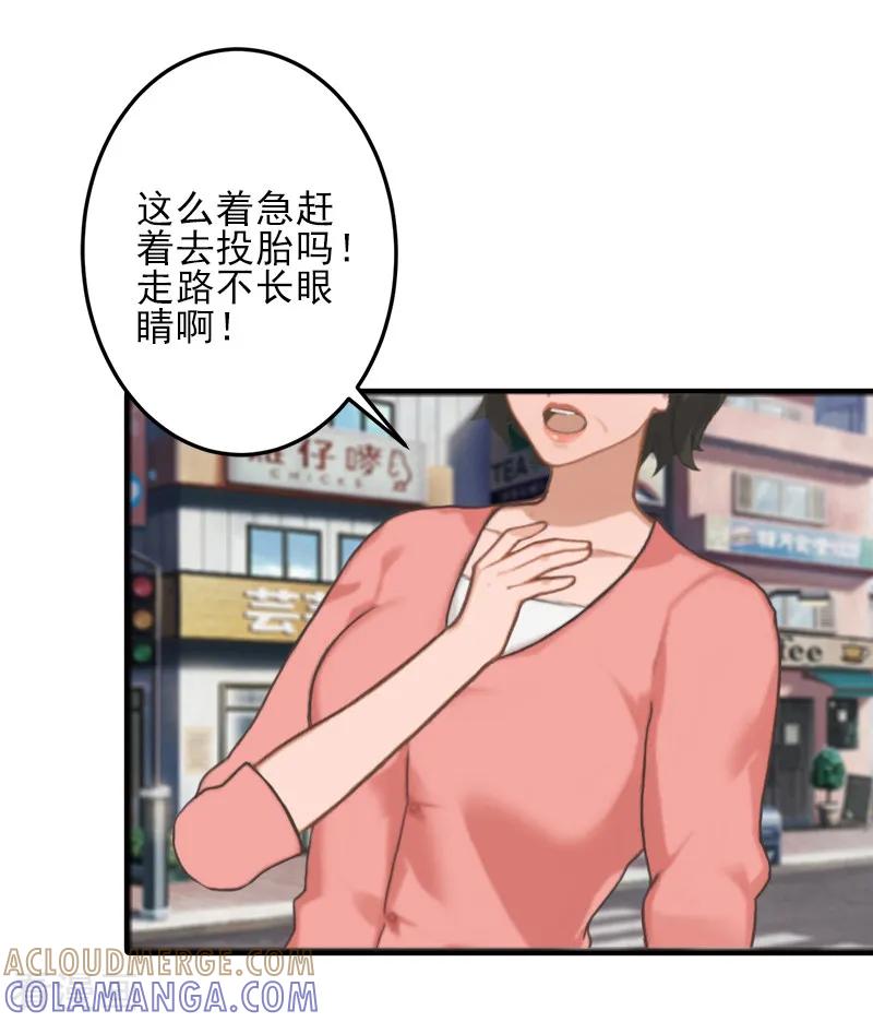 第7话面试-霸道顾少，请温柔-泛次元文化（第27张）