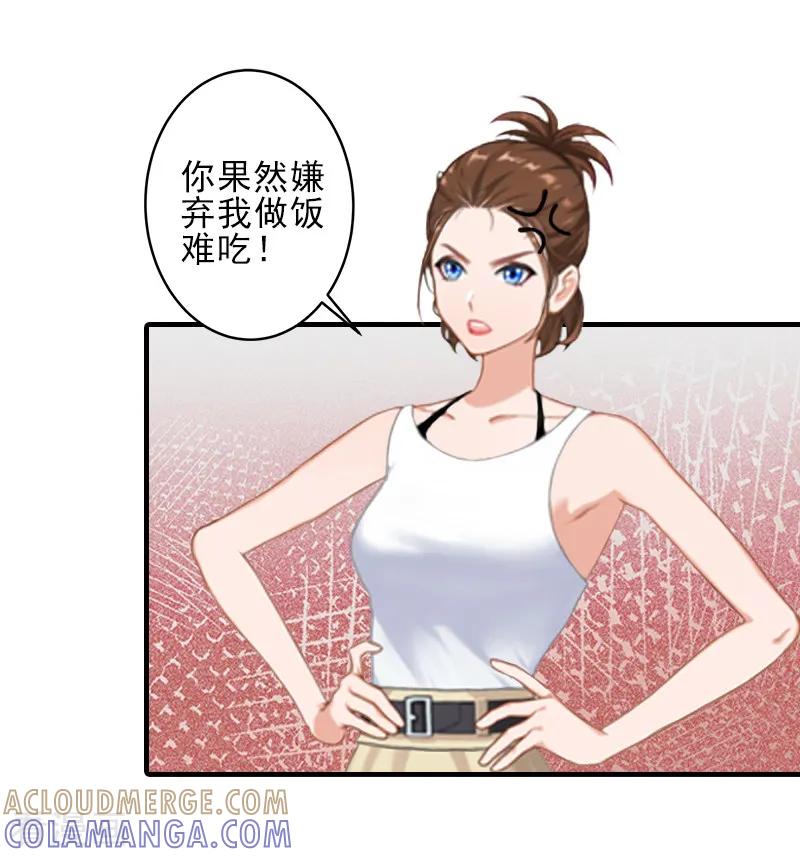 第7话面试-霸道顾少，请温柔-泛次元文化（第23张）