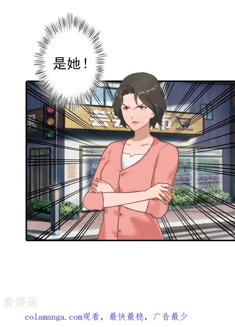 第7话面试-霸道顾少，请温柔-泛次元文化（第30张）