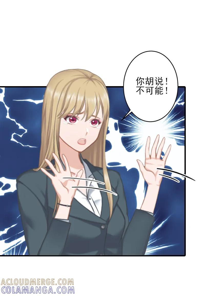 第7话面试-霸道顾少，请温柔-泛次元文化（第3张）